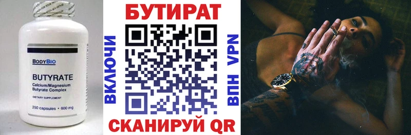 закладка  Баксан  БУТИРАТ GHB 