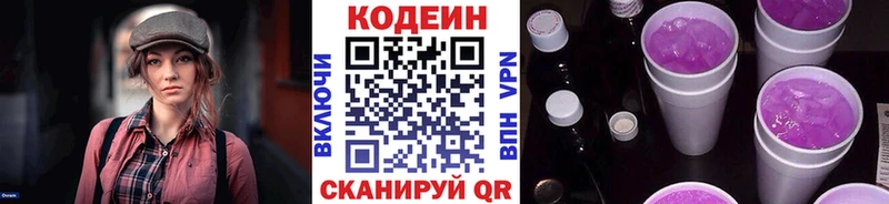 мега как войти  Баксан  Кодеин напиток Lean (лин) 