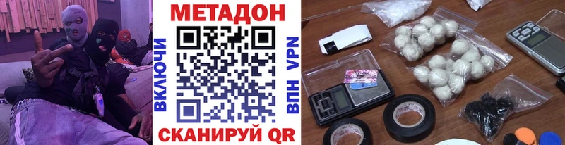 купить наркоту  kraken как войти  Метадон VHQ  Баксан 